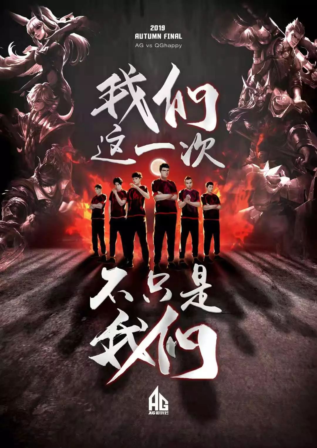 默契和灵活